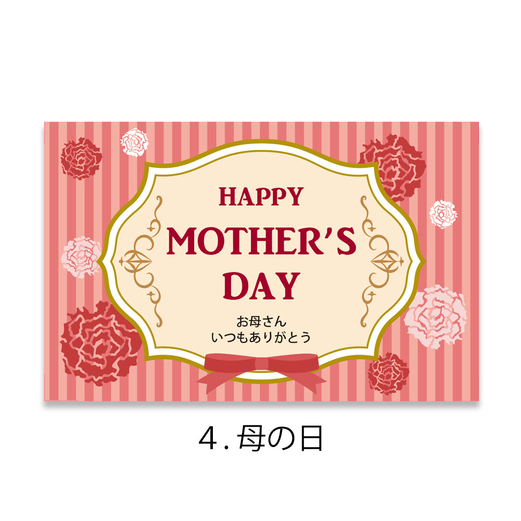 ラッピング・ギフト包装
