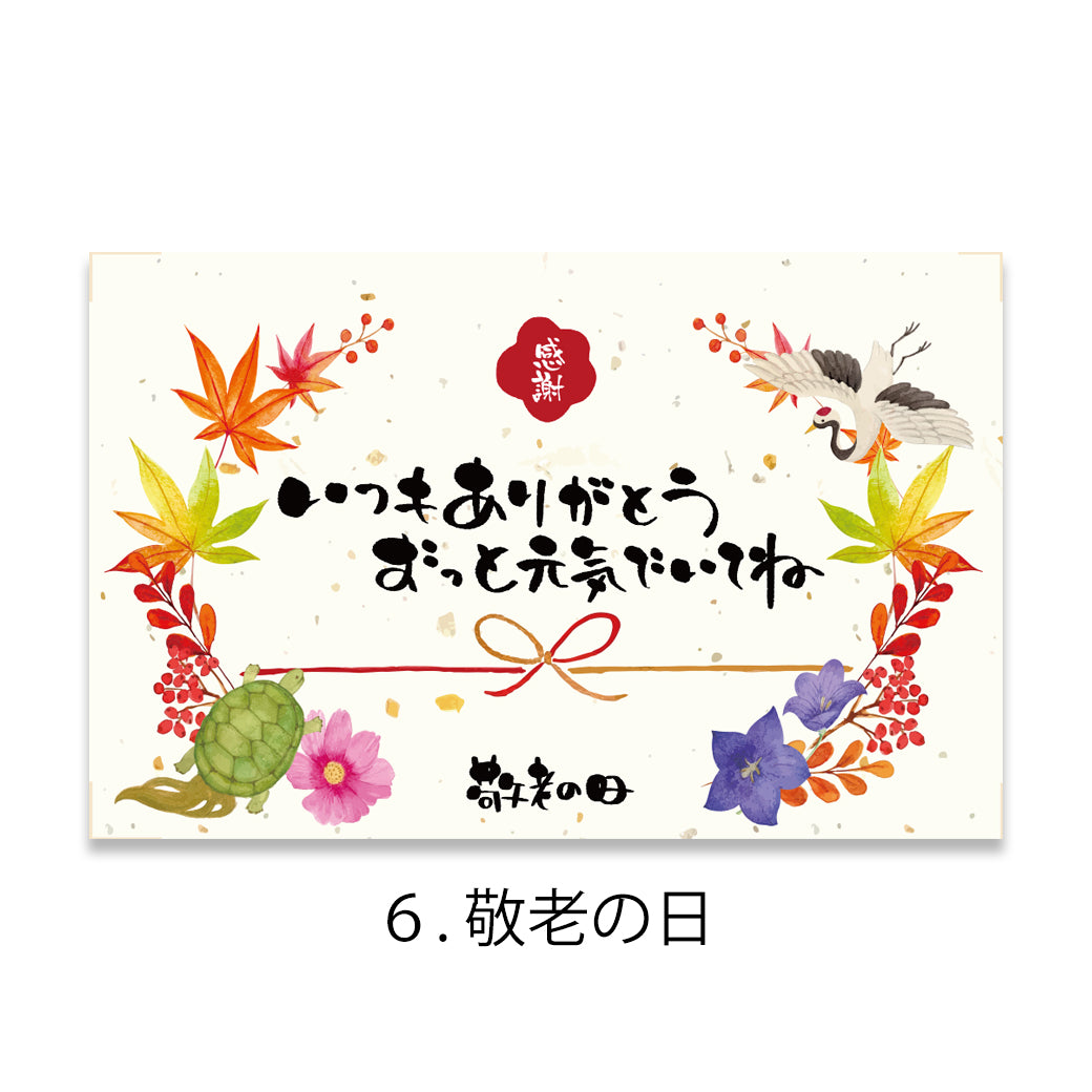 ラッピング・ギフト包装