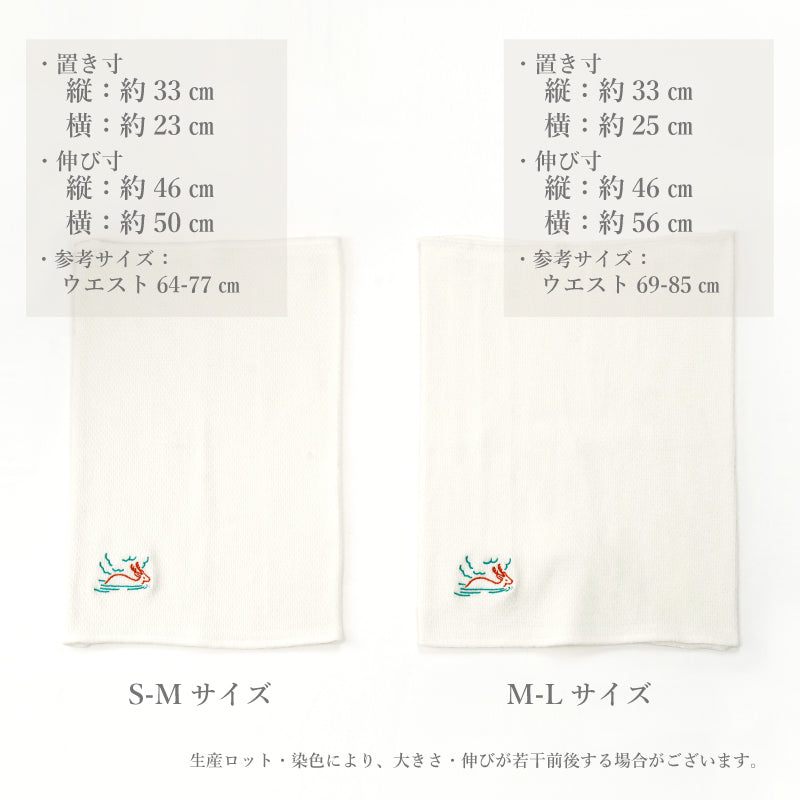 ならまき めっちゃ薄い腹巻き 鹿と湯