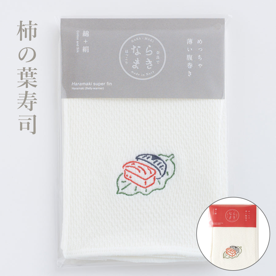 NARAMAKI Super thin haramaki - Persimmon Leaf Sushi -