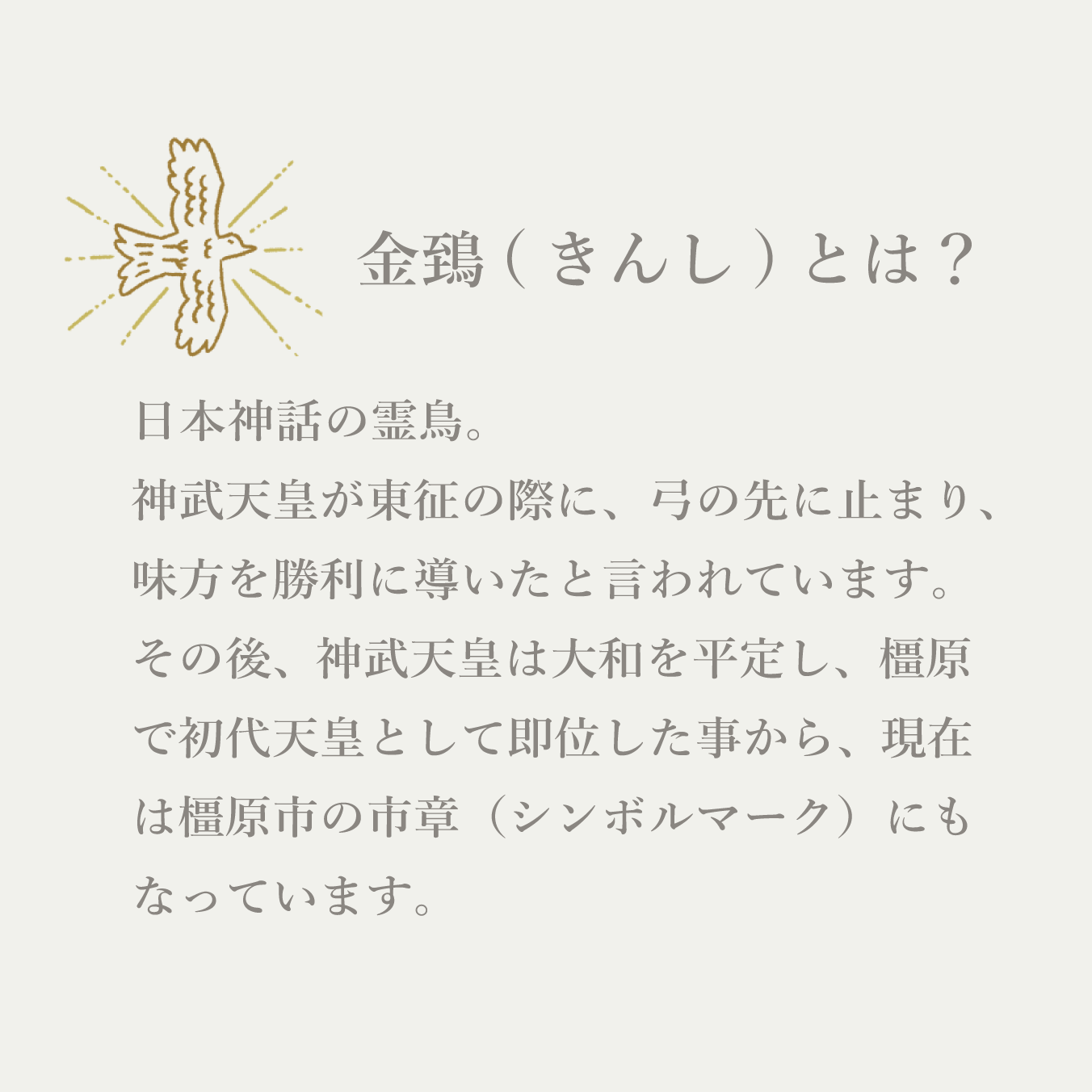 ならまき めっちゃ薄い腹巻き 金鵄