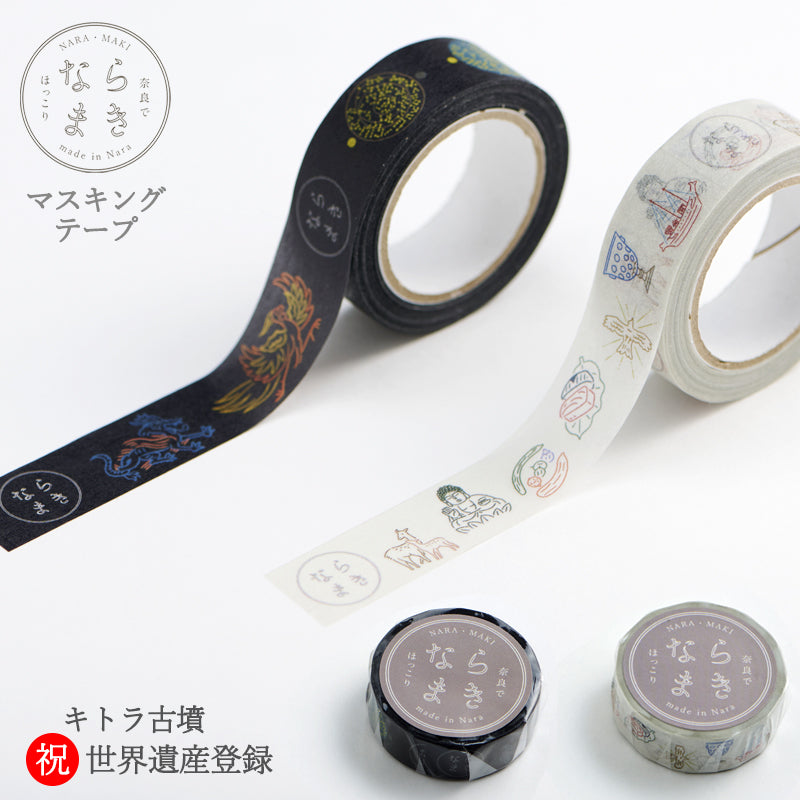 ならまき マスキングテープ – ならまき公式オンラインショップ
