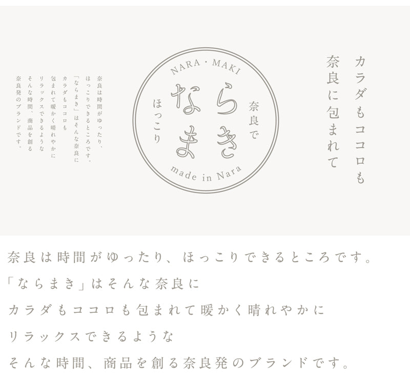 ならまき めっちゃ薄い腹巻き 鹿と湯