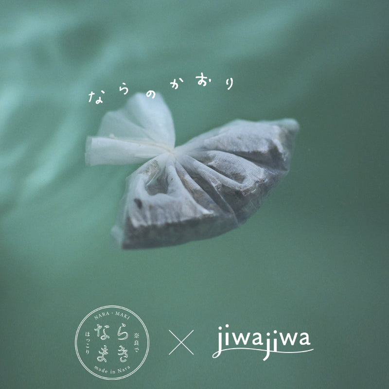 お風呂のハーブ「奈良の湯」