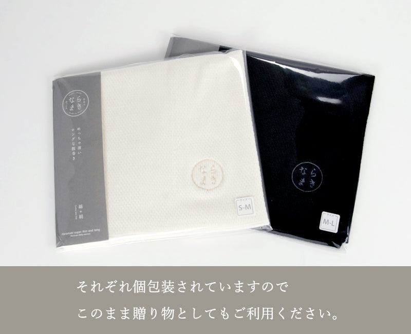 ならまき めっちゃ薄いロングな腹巻き