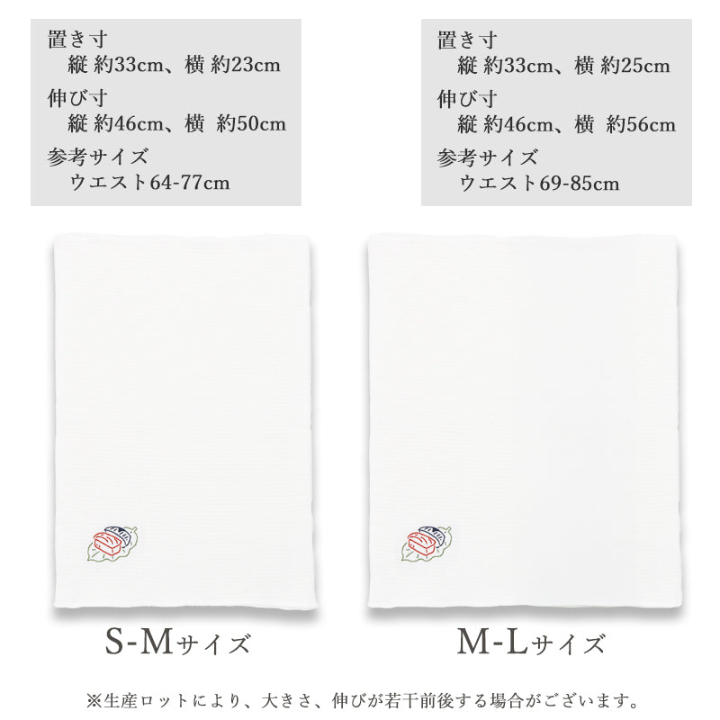 Édition limitée Fête des Mères Naramaki Cache-rein ultra-fin Emballage rouge vif Fabriqué au Japon Coton Soie