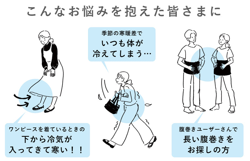 ならまき めっちゃ薄いロングな腹巻き