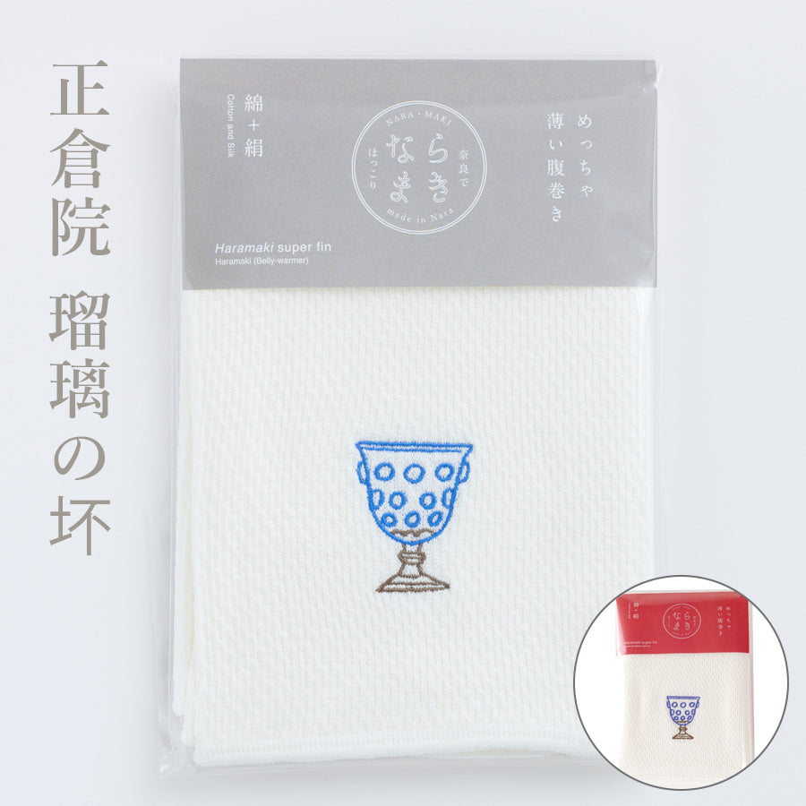 NARAMAKI Super thin haramaki - Lapis Lazuli Cup in the Shosoin Repository -