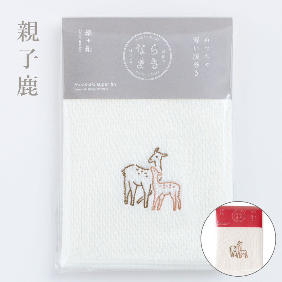 ならまき めっちゃ薄い腹巻き 親子鹿