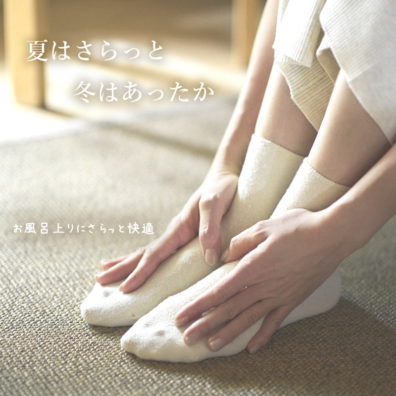 湯上がりソックス 2足組