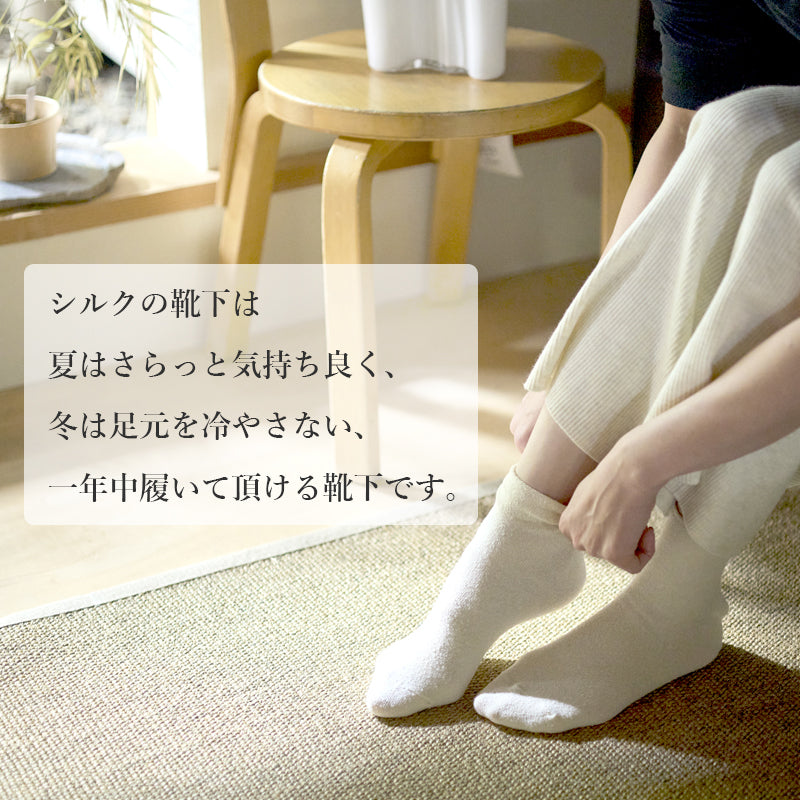 湯上がりソックス 2足組