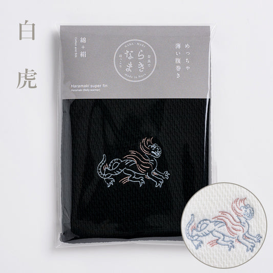 NARAMAKI Haramaki super fin Série 2 - Tigre blanc 白虎(Byakko) -