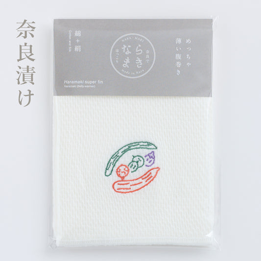 ならまき めっちゃ薄い腹巻き 奈良漬け