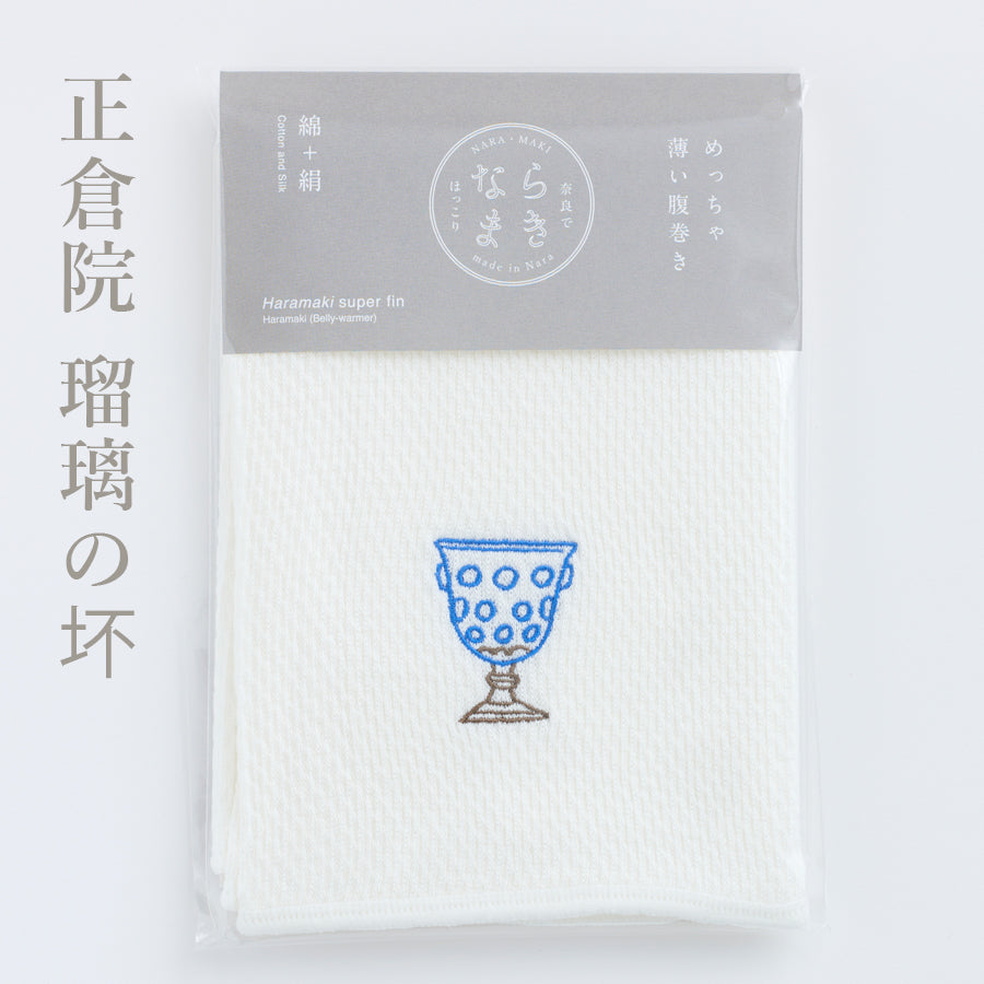 ならまき めっちゃ薄い腹巻き 正倉院 瑠璃の坏