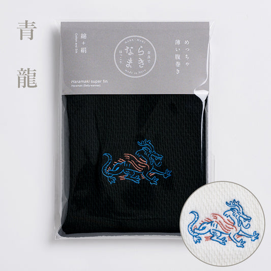 NARAMAKI Haramaki super fin Série 2 - Dragon d'azur 青龍(Seiryu) -
