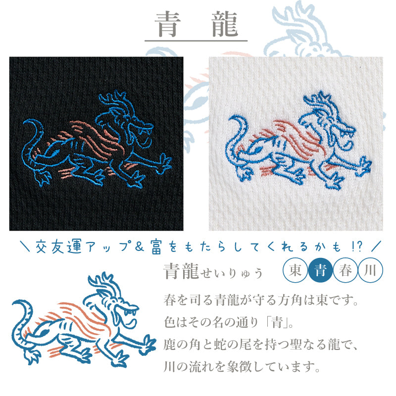 ならまき めっちゃ薄い腹巻き第2弾 青龍
