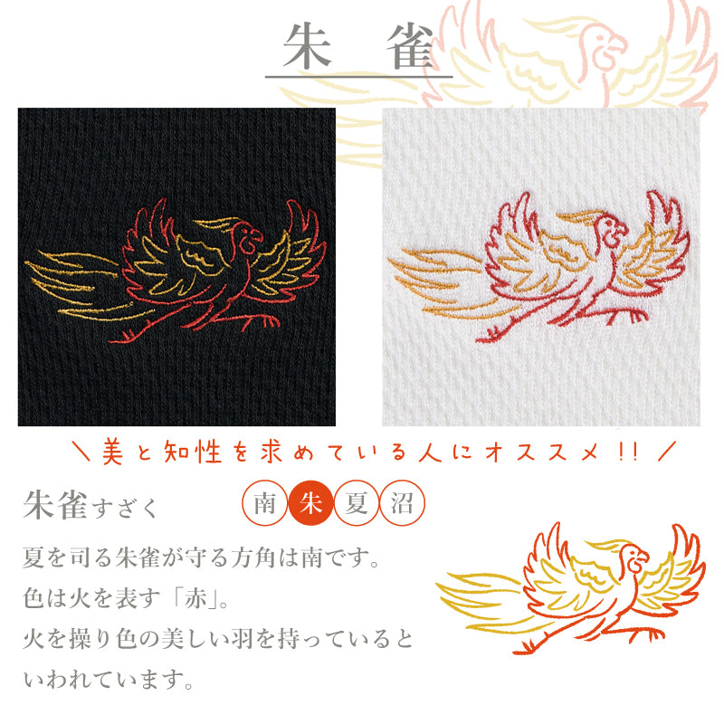 ならまき めっちゃ薄い腹巻き第2弾 朱雀
