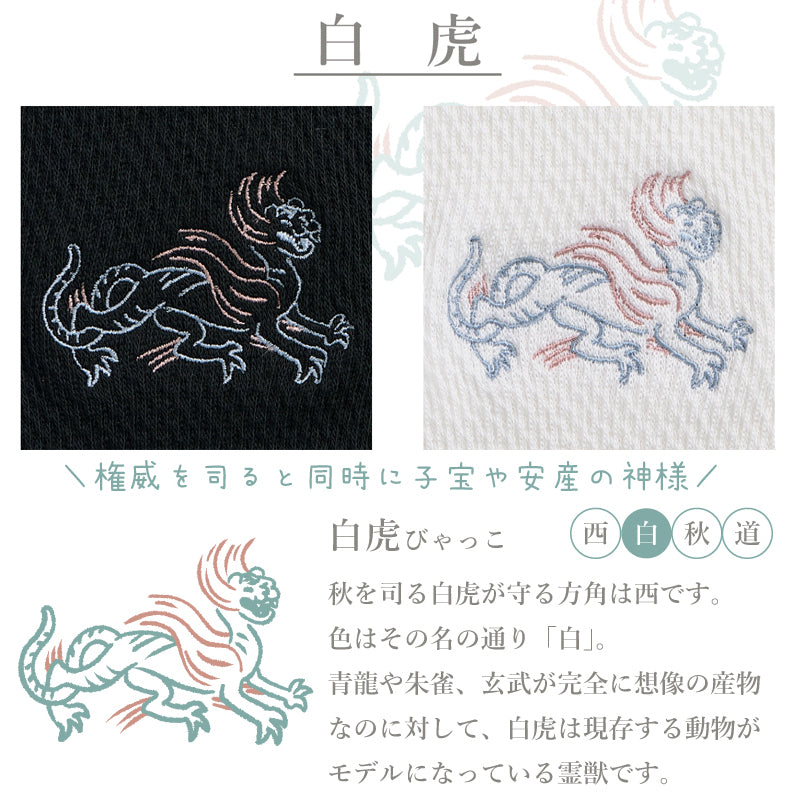 ならまき めっちゃ薄い腹巻き第2弾 白虎