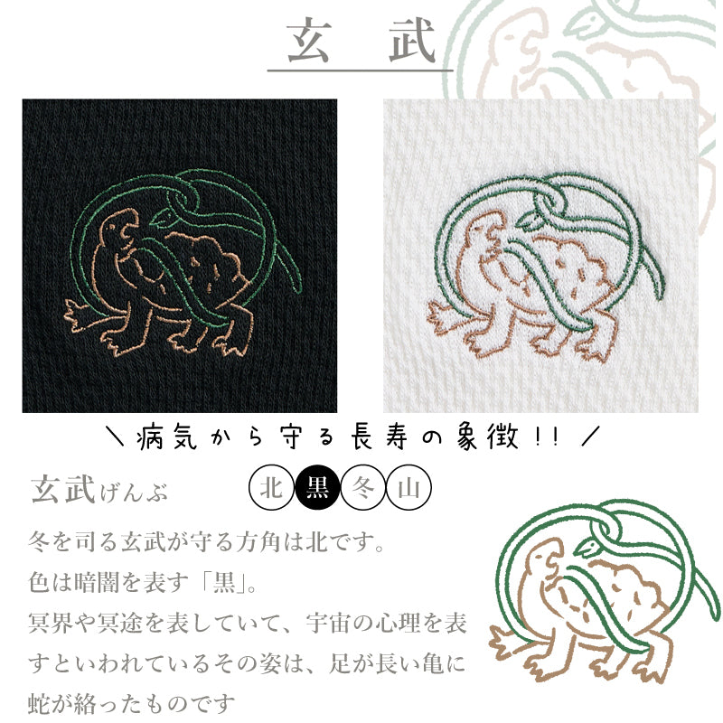 ならまき めっちゃ薄い腹巻き第2弾 玄武