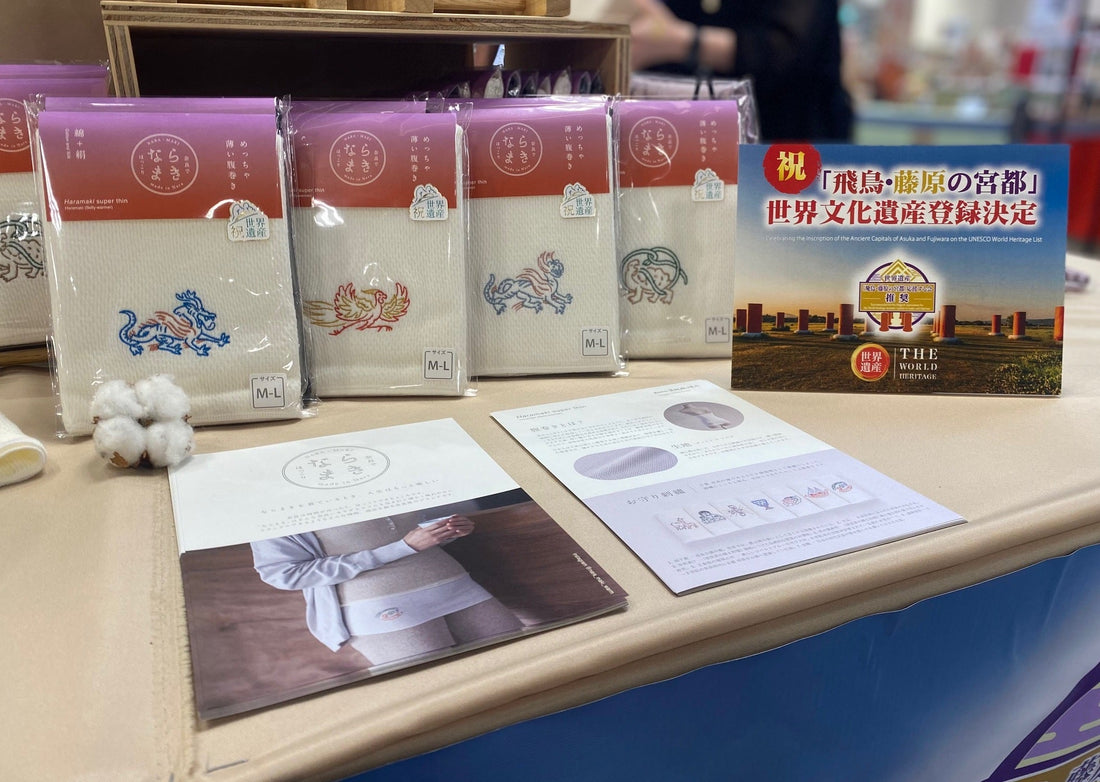 近鉄百貨店 あべのハルカス近鉄本店 特別販売のお知らせ