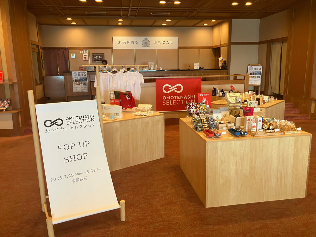 期間限定 銀波荘 様(愛知県)にて展開いただいています。
