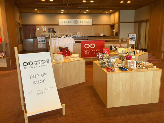 期間限定 銀波荘 様(愛知県)にて展開いただいています。