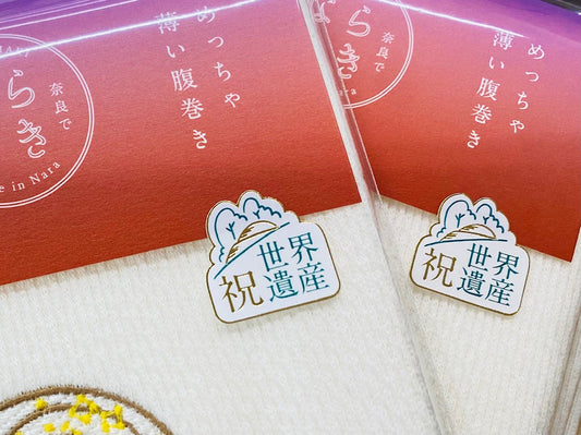 【祝・世界遺産登録】「飛鳥・藤原」を記念した「ならまき キトラ古墳壁画」特別パッケージ登場！