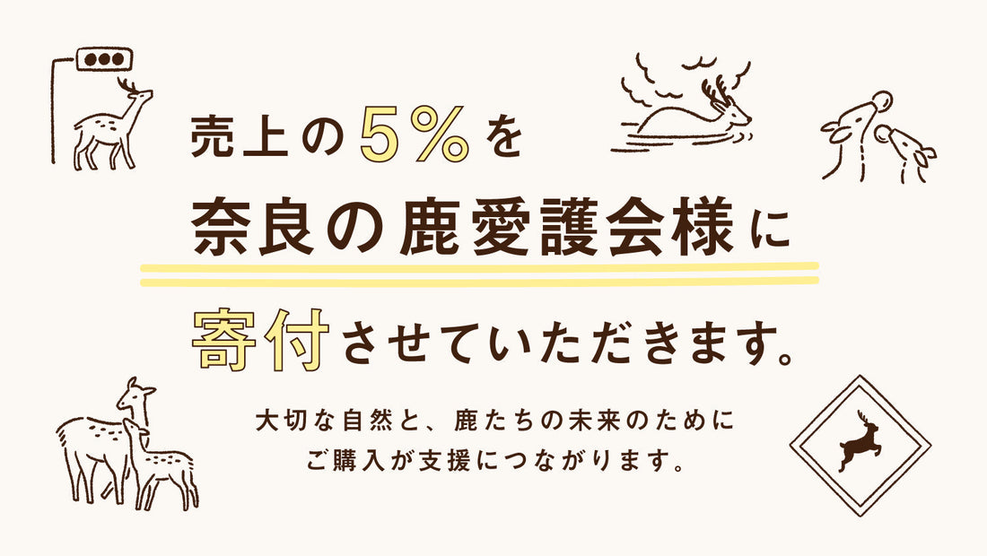 ならまき×Creema SPRINGS 第３弾プロジェクト実施致します。