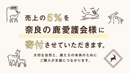 ならまき×Creema SPRINGS 第３弾プロジェクト実施致します。