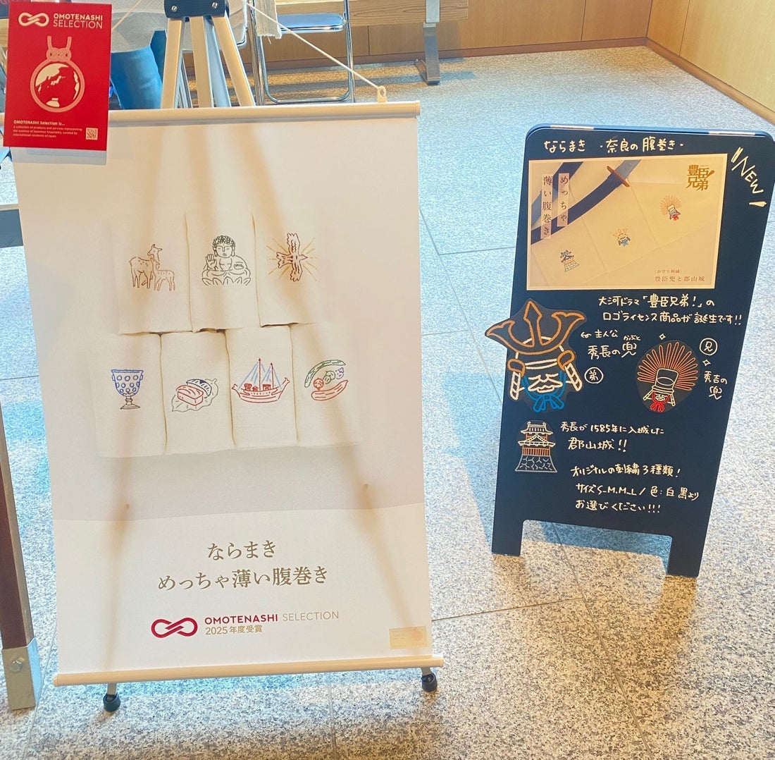 イベント参加レポート：新春靴下の市