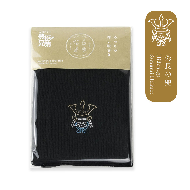 Naramaki Super Thin Belly Warmer Toyotomi Kabuto et le château de Koriyama ~ Kabuto de Hidenaga