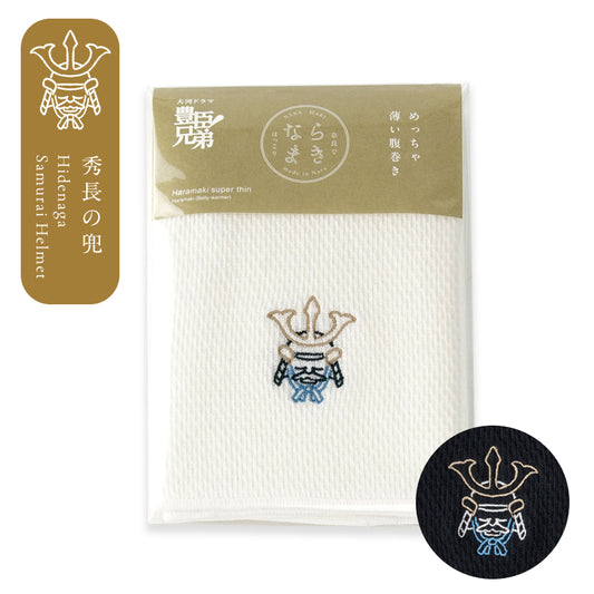 Naramaki Super Thin Belly Warmer Toyotomi Kabuto et le château de Koriyama ~ Kabuto de Hidenaga