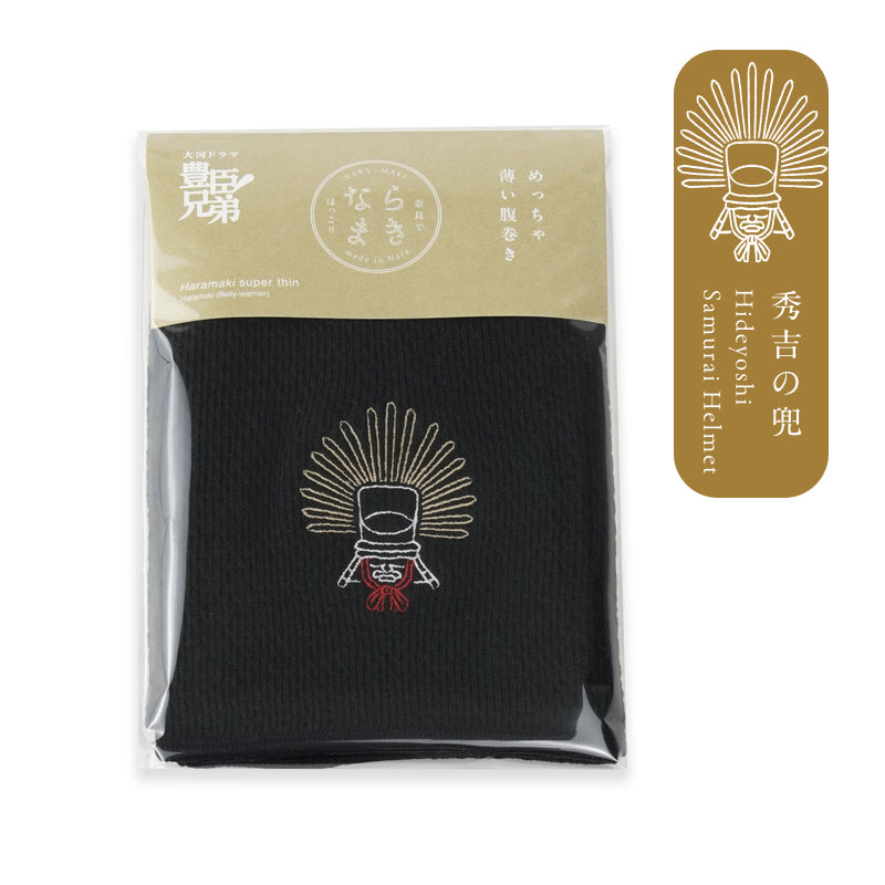 Naramaki Super Thin Belly Warmer Toyotomi Kabuto et le château de Koriyama ~ Hideyoshi Kabuto