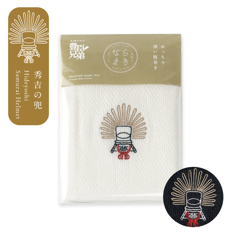 Naramaki Super Thin Belly Warmer Toyotomi Kabuto et le château de Koriyama ~ Hideyoshi Kabuto