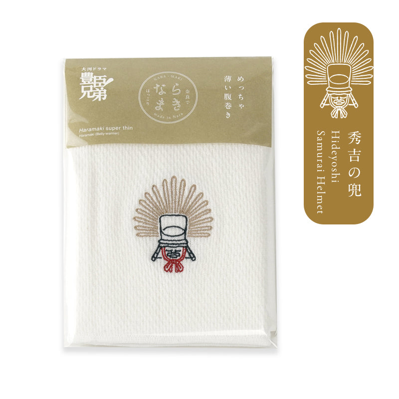 Naramaki Super Thin Belly Warmer Toyotomi Kabuto et le château de Koriyama ~ Hideyoshi Kabuto