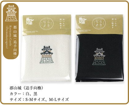 Naramaki – Un chauffe-ventre très fin. Le casque de Toyotomi et le château de Koriyama – Château de Koriyama (Tour Otemuki)