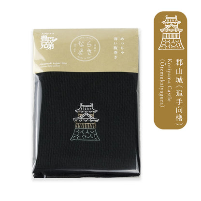 Naramaki – Un chauffe-ventre très fin. Le casque de Toyotomi et le château de Koriyama – Château de Koriyama (Tour Otemuki)