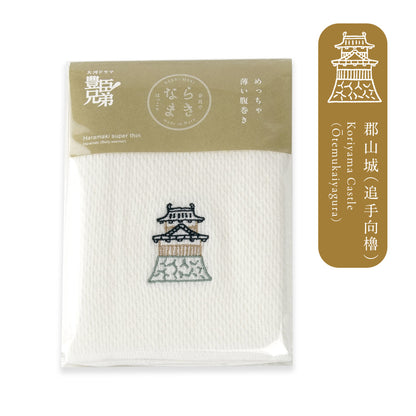 Naramaki – Un chauffe-ventre très fin. Le casque de Toyotomi et le château de Koriyama – Château de Koriyama (Tour Otemuki)