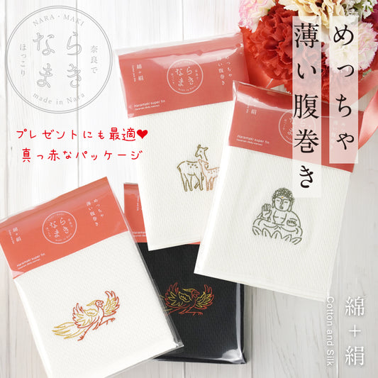 Édition limitée Fête des Mères Naramaki Cache-rein ultra-fin Emballage rouge vif Fabriqué au Japon Coton Soie