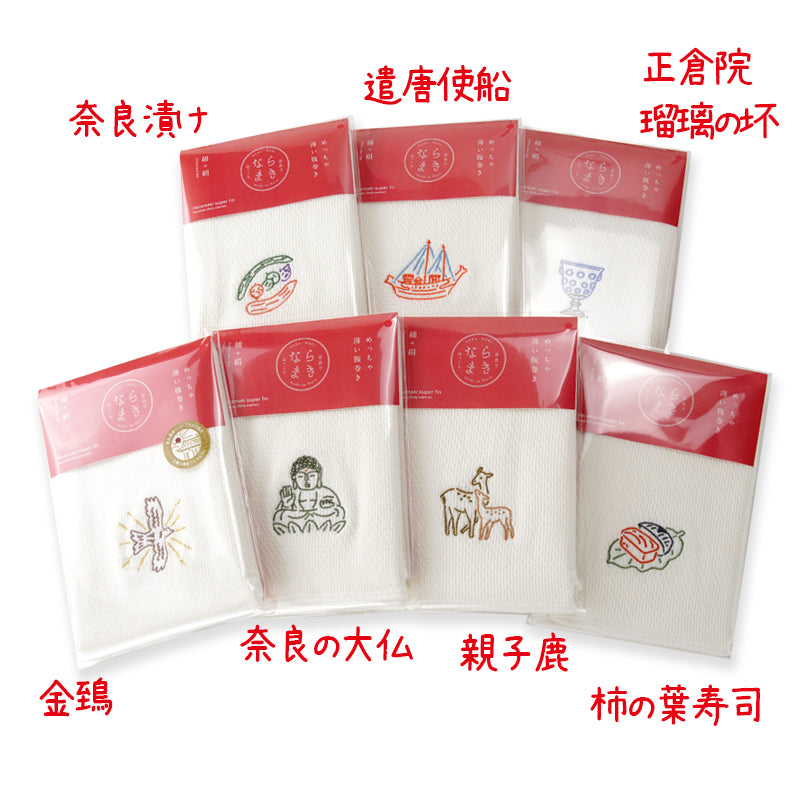 Édition limitée Fête des Mères Naramaki Cache-rein ultra-fin Emballage rouge vif Fabriqué au Japon Coton Soie