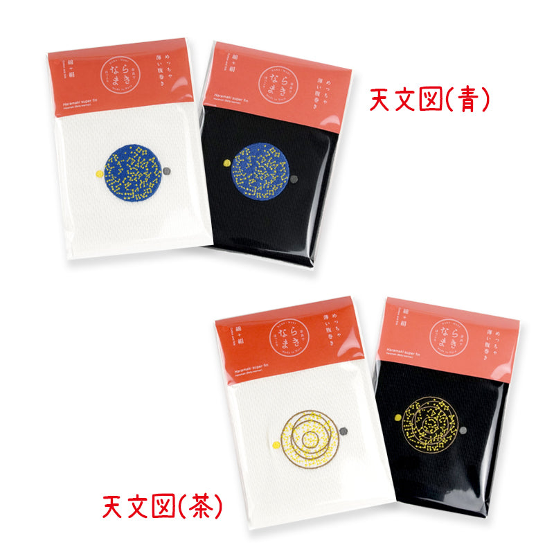Édition limitée Fête des Mères Naramaki Cache-rein ultra-fin Emballage rouge vif Fabriqué au Japon Coton Soie
