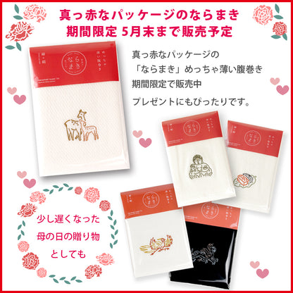 Édition limitée Fête des Mères Naramaki Cache-rein ultra-fin Emballage rouge vif Fabriqué au Japon Coton Soie