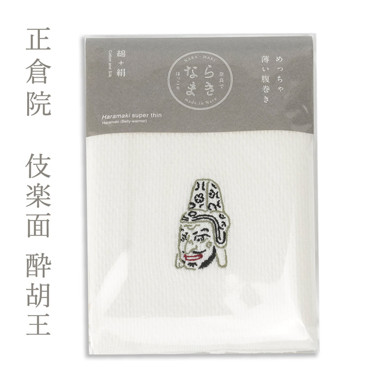 ならまき　めっちゃ薄い腹巻き　正倉院シリーズ