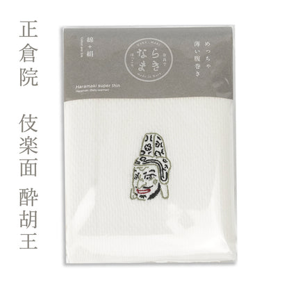 ならまき　めっちゃ薄い腹巻き　正倉院シリーズ