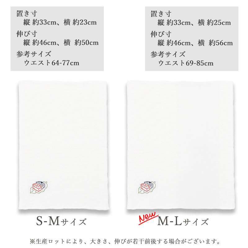 ならまき　めっちゃ薄い腹巻き　親子鹿