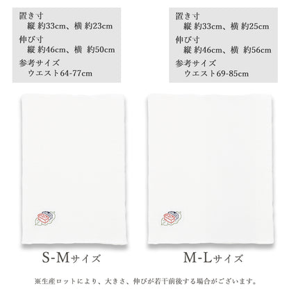 Édition limitée Fête des Mères Naramaki Cache-rein ultra-fin Emballage rouge vif Fabriqué au Japon Coton Soie