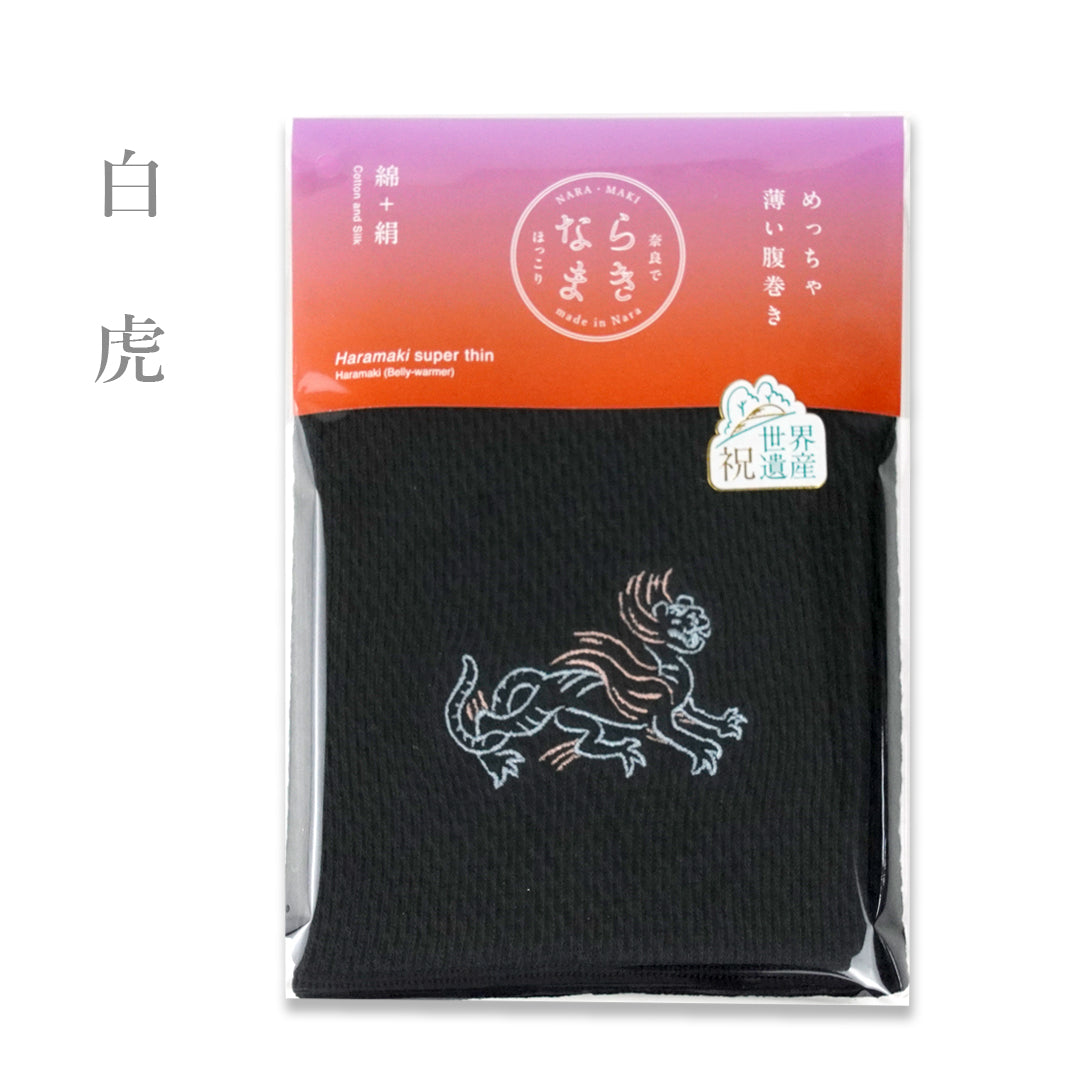NARAMAKI Haramaki super fin Série 2 - Tigre blanc (Byakko) -