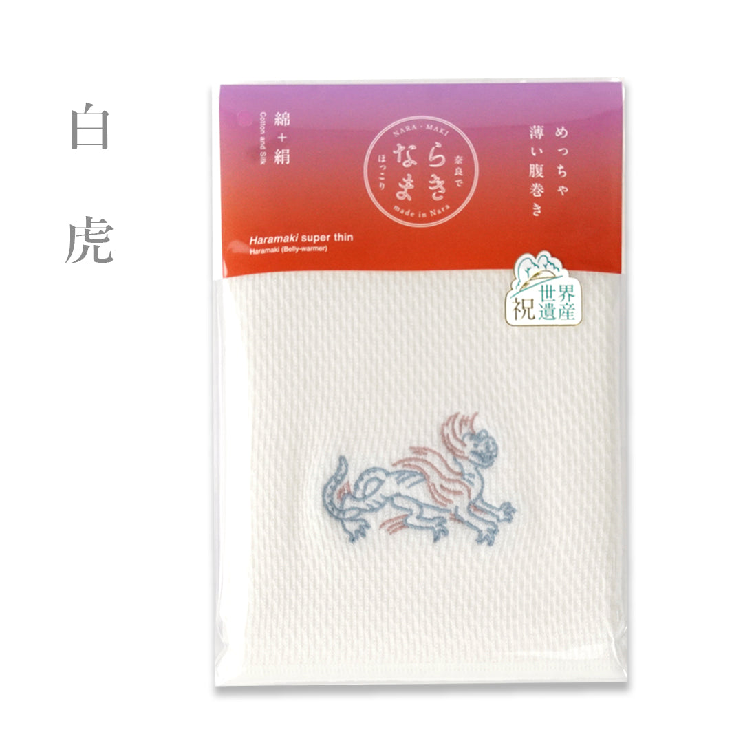 NARAMAKI Haramaki super fin Série 2 - Tigre blanc (Byakko) -