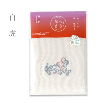 NARAMAKI Haramaki super fin Série 2 - Tigre blanc (Byakko) -