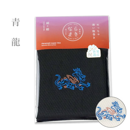 NARAMAKI Haramaki super fin Série 2 - Dragon d'azur (Seiryu) -